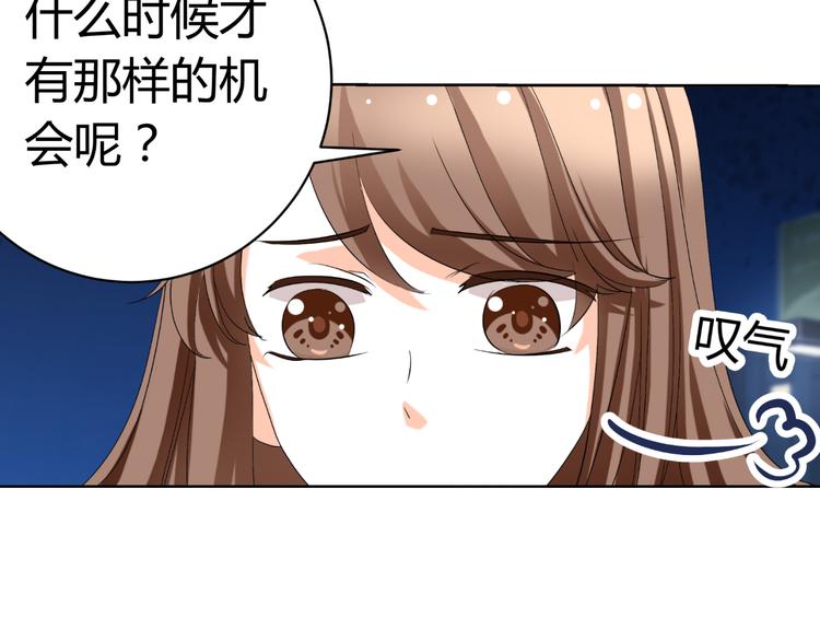 《逆袭之星途闪耀》第21话 男朋友哪儿有闺蜜好 第41页