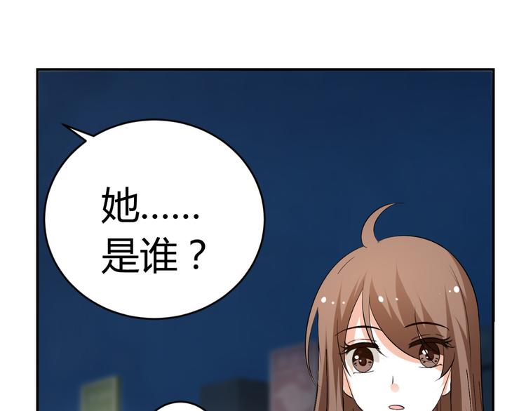 《逆袭之星途闪耀》第21话 男朋友哪儿有闺蜜好 第42页