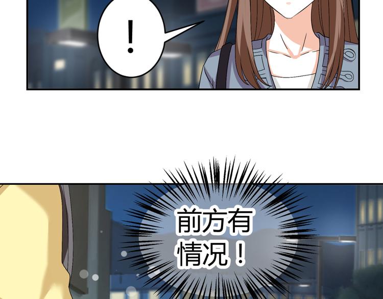 《逆袭之星途闪耀》第21话 男朋友哪儿有闺蜜好 第43页