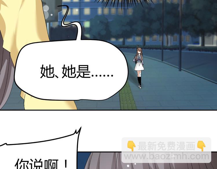 《逆袭之星途闪耀》第21话 男朋友哪儿有闺蜜好 第44页