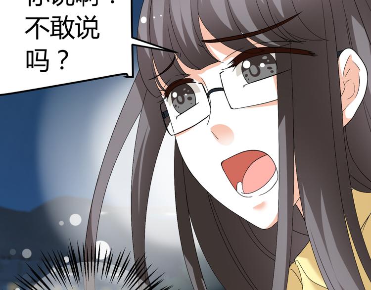《逆袭之星途闪耀》第21话 男朋友哪儿有闺蜜好 第45页