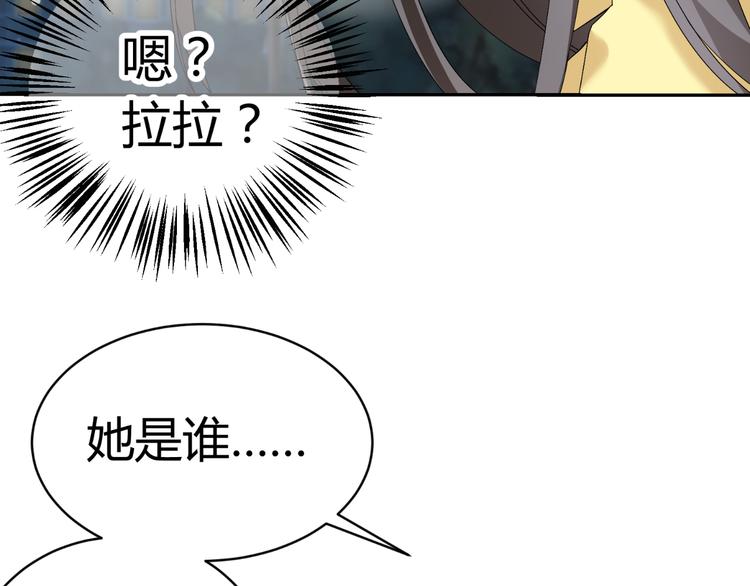 《逆袭之星途闪耀》第21话 男朋友哪儿有闺蜜好 第46页