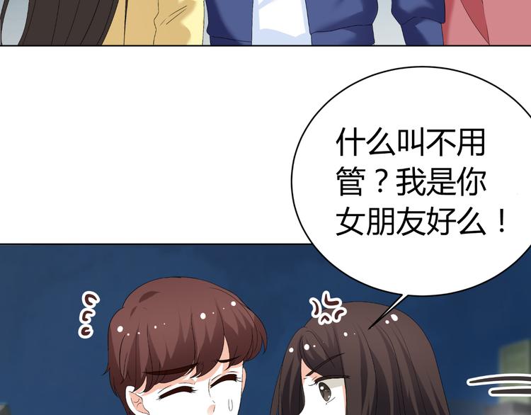 《逆袭之星途闪耀》第21话 男朋友哪儿有闺蜜好 第48页