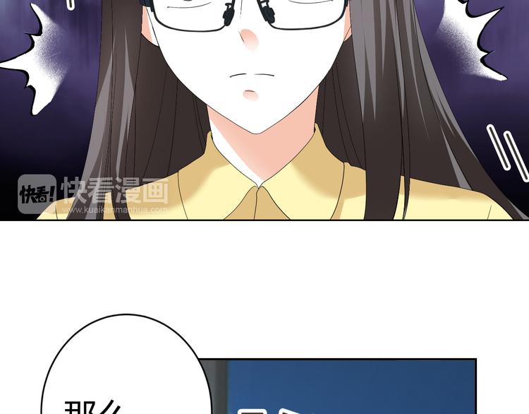 《逆袭之星途闪耀》第21话 男朋友哪儿有闺蜜好 第50页