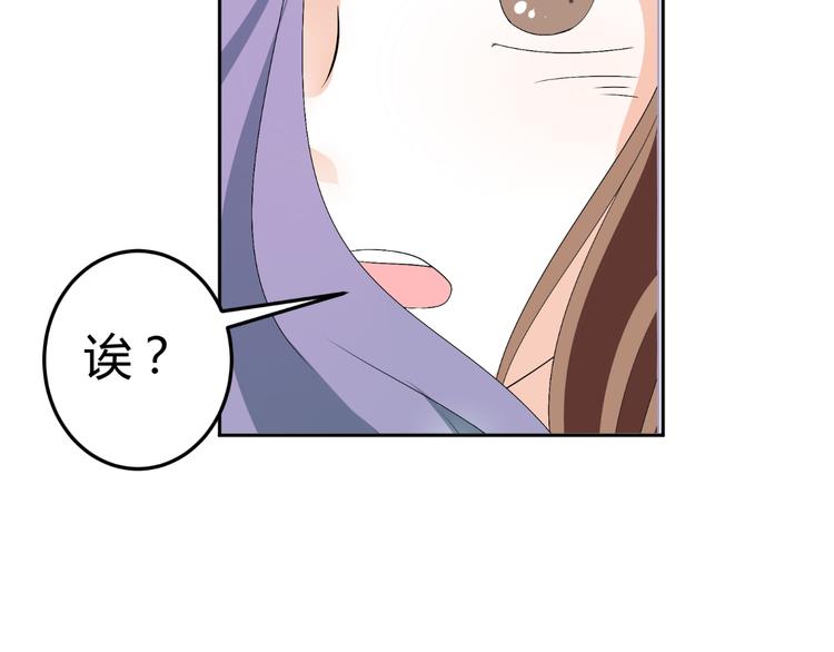 《逆袭之星途闪耀》第21话 男朋友哪儿有闺蜜好 第7页