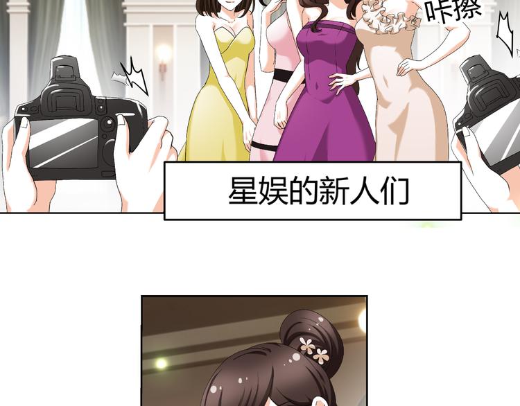 《逆袭之星途闪耀》第23话 你的美就是我的美 第10页