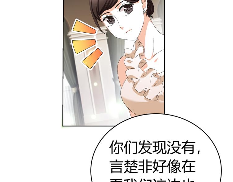 《逆袭之星途闪耀》第23话 你的美就是我的美 第11页