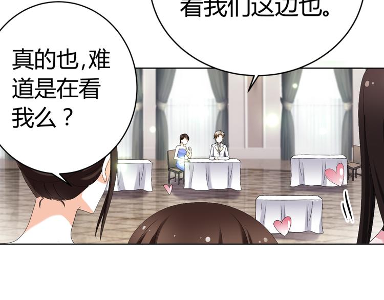 《逆袭之星途闪耀》第23话 你的美就是我的美 第12页