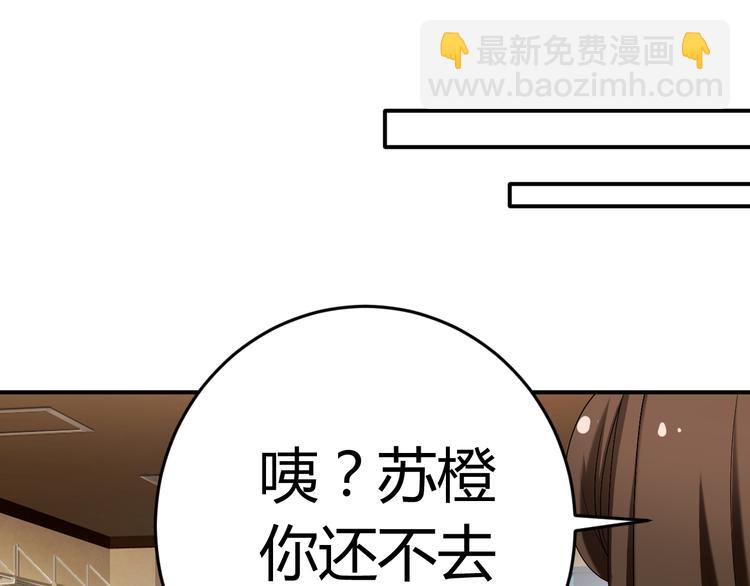 《逆袭之星途闪耀》第23话 你的美就是我的美 第15页