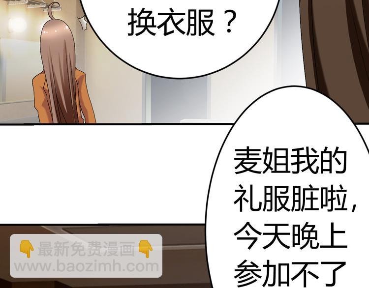《逆袭之星途闪耀》第23话 你的美就是我的美 第16页