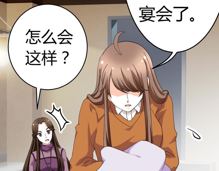 《逆袭之星途闪耀》第23话 你的美就是我的美 第17页
