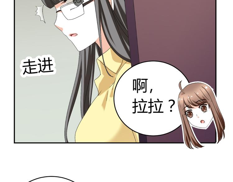 《逆袭之星途闪耀》第23话 你的美就是我的美 第19页