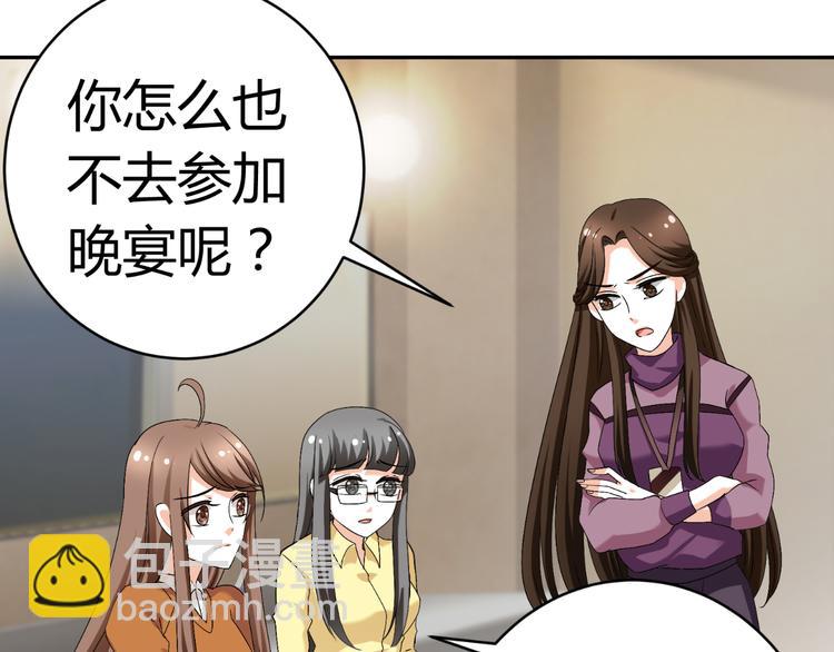 《逆袭之星途闪耀》第23话 你的美就是我的美 第20页