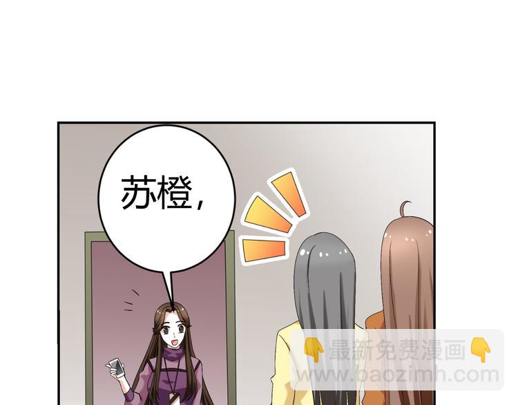 《逆袭之星途闪耀》第23话 你的美就是我的美 第30页