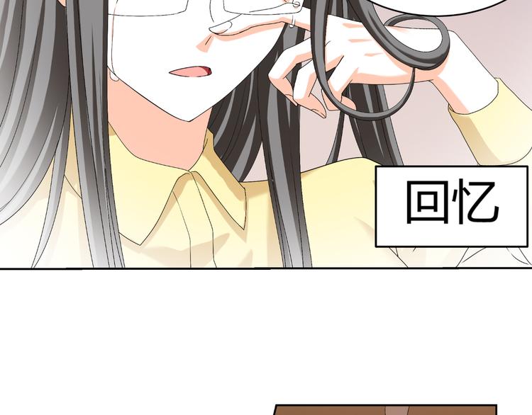 《逆袭之星途闪耀》第23话 你的美就是我的美 第43页