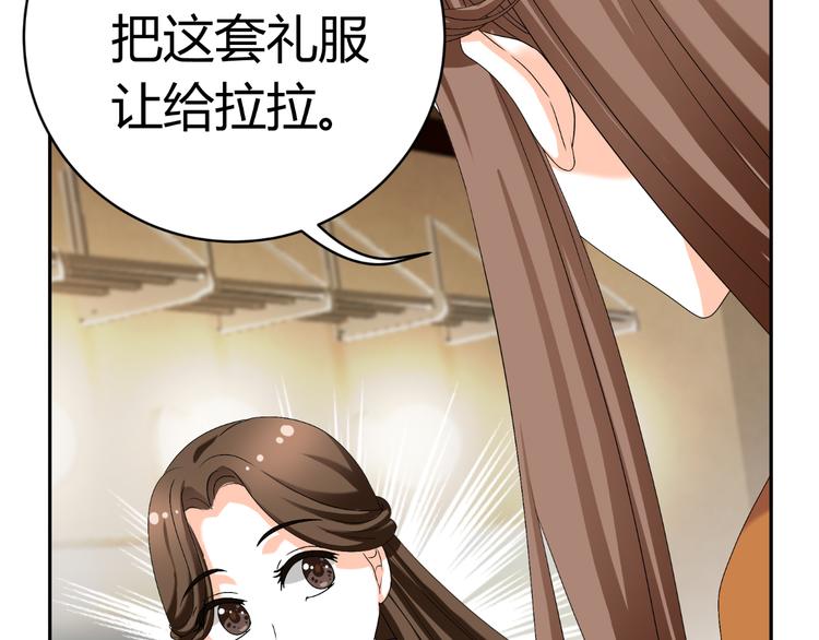 《逆袭之星途闪耀》第23话 你的美就是我的美 第46页