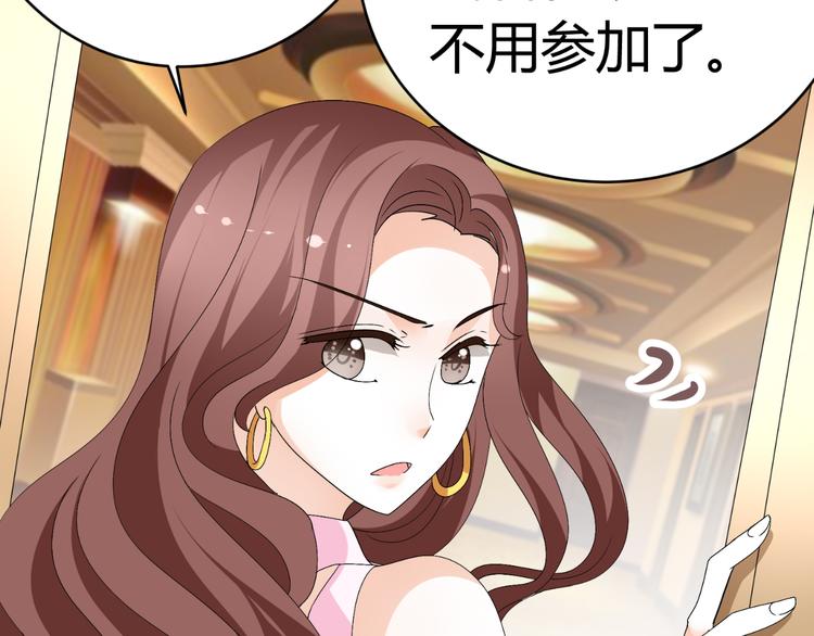 《逆袭之星途闪耀》第23话 你的美就是我的美 第4页