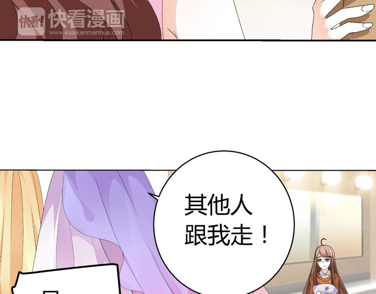 《逆袭之星途闪耀》第23话 你的美就是我的美 第5页