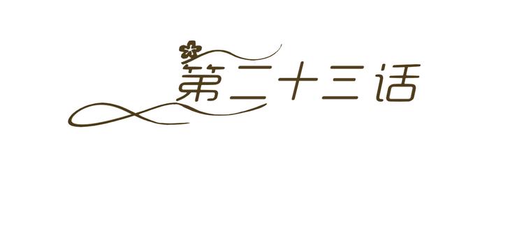 《逆袭之星途闪耀》第23话 你的美就是我的美 第8页