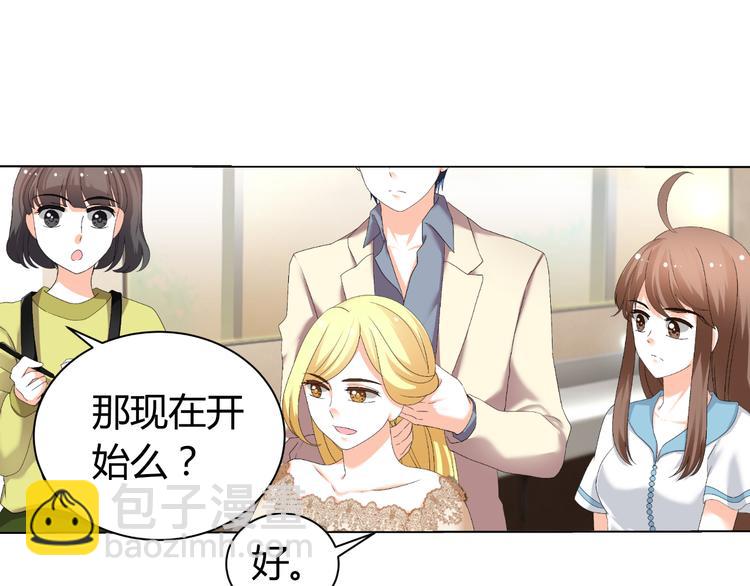 《逆袭之星途闪耀》第28话 无声的竞赛 第10页