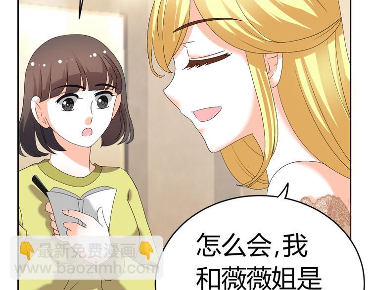 《逆袭之星途闪耀》第28话 无声的竞赛 第16页