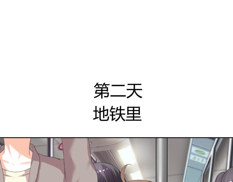 《逆袭之星途闪耀》第28话 无声的竞赛 第20页