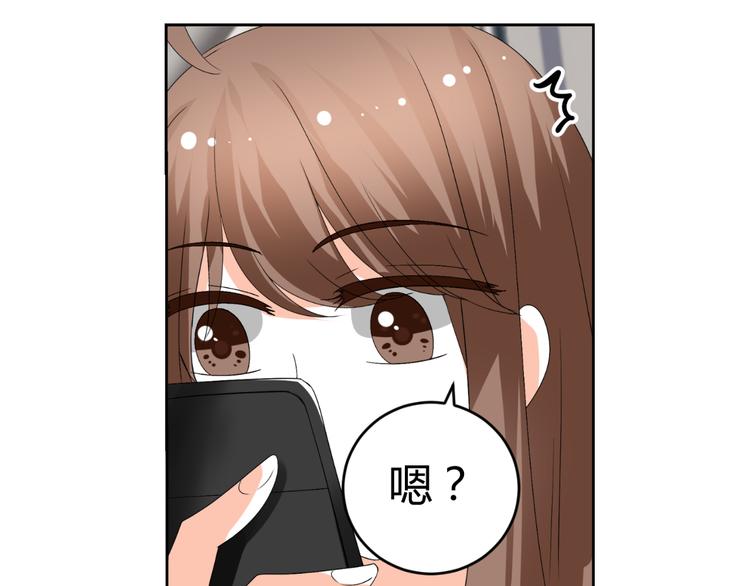 《逆袭之星途闪耀》第28话 无声的竞赛 第22页