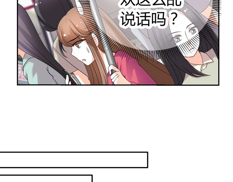 《逆袭之星途闪耀》第28话 无声的竞赛 第25页