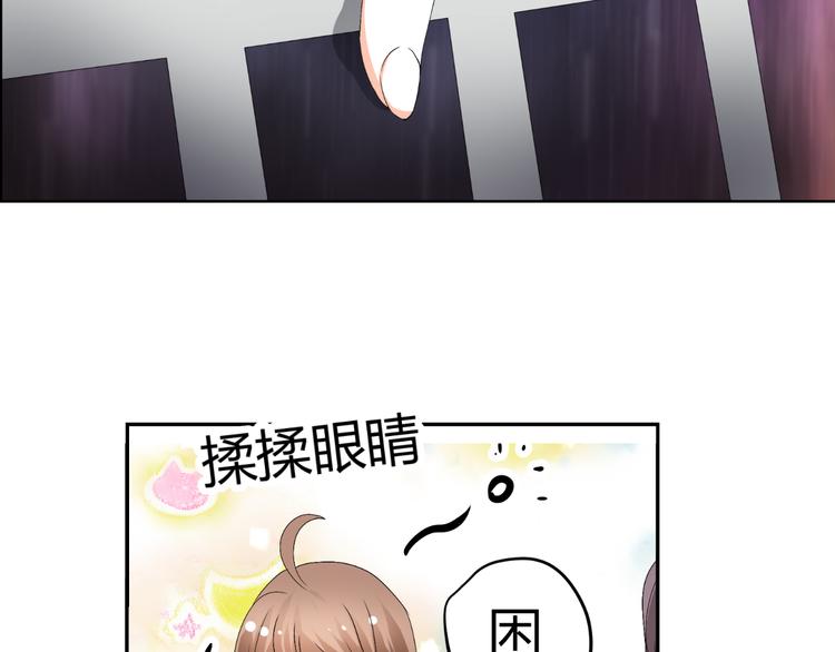 《逆袭之星途闪耀》第28话 无声的竞赛 第30页