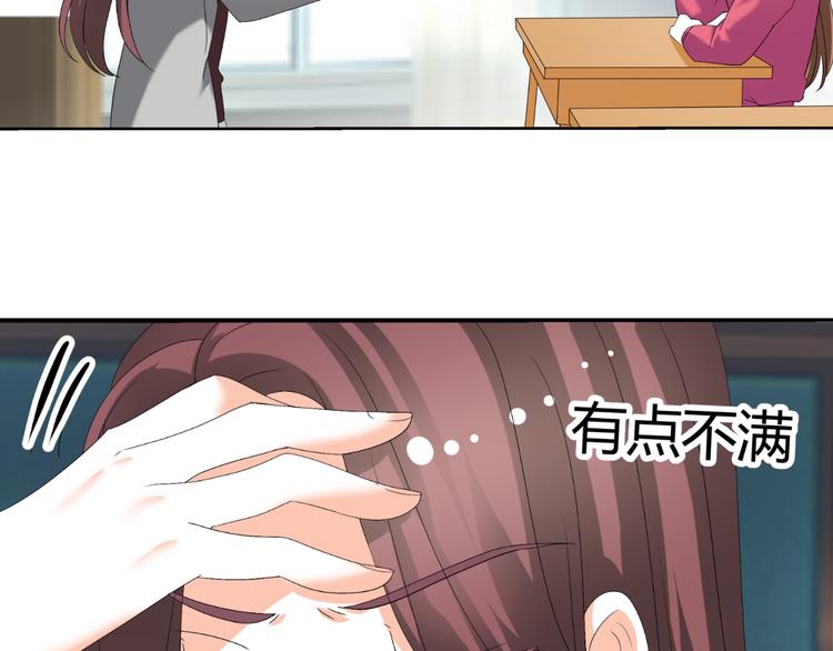 《逆袭之星途闪耀》第28话 无声的竞赛 第33页