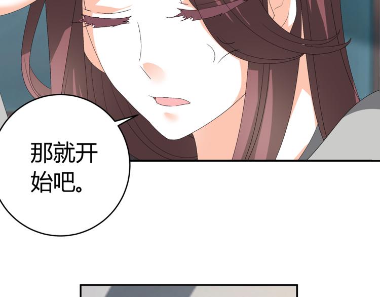 《逆袭之星途闪耀》第28话 无声的竞赛 第34页