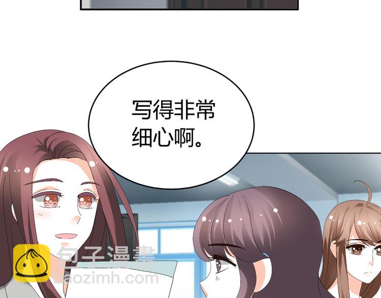 《逆袭之星途闪耀》第28话 无声的竞赛 第36页