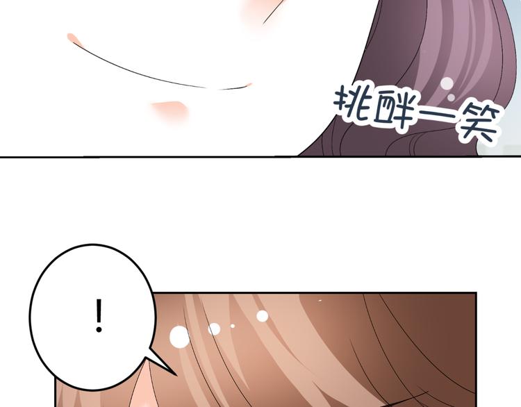 《逆袭之星途闪耀》第28话 无声的竞赛 第43页