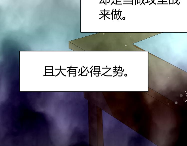 《逆袭之星途闪耀》第28话 无声的竞赛 第46页