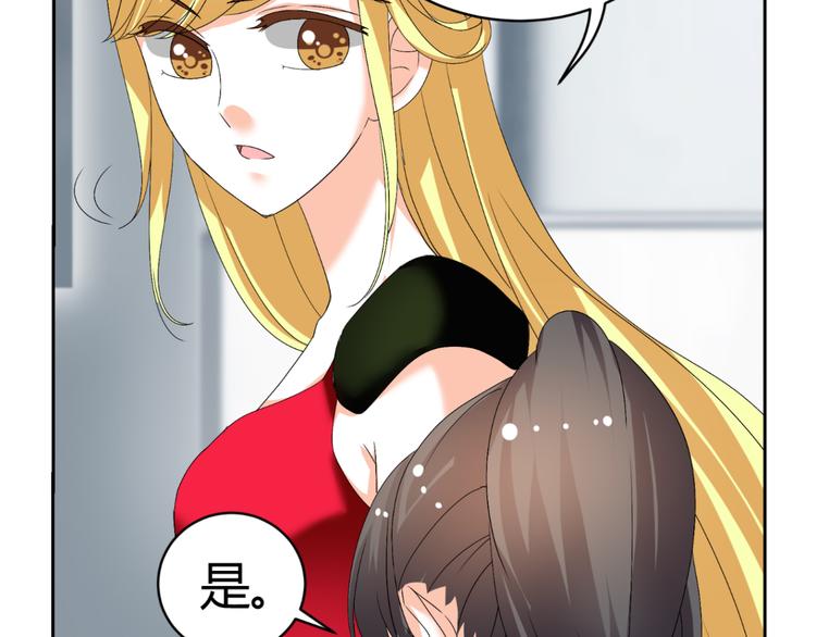 《逆袭之星途闪耀》第28话 无声的竞赛 第4页