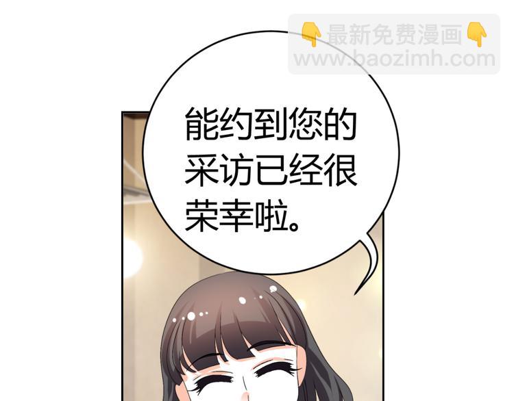 《逆袭之星途闪耀》第28话 无声的竞赛 第7页