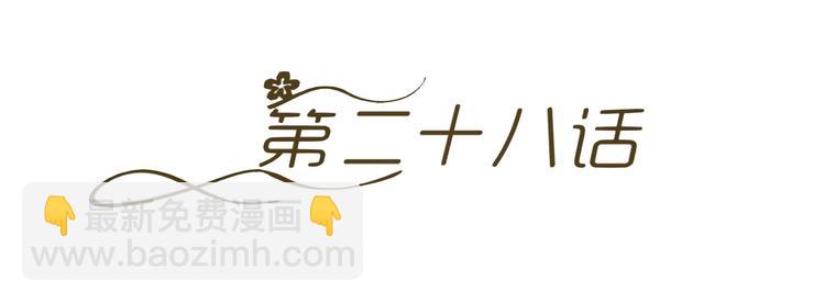 《逆袭之星途闪耀》第28话 无声的竞赛 第9页