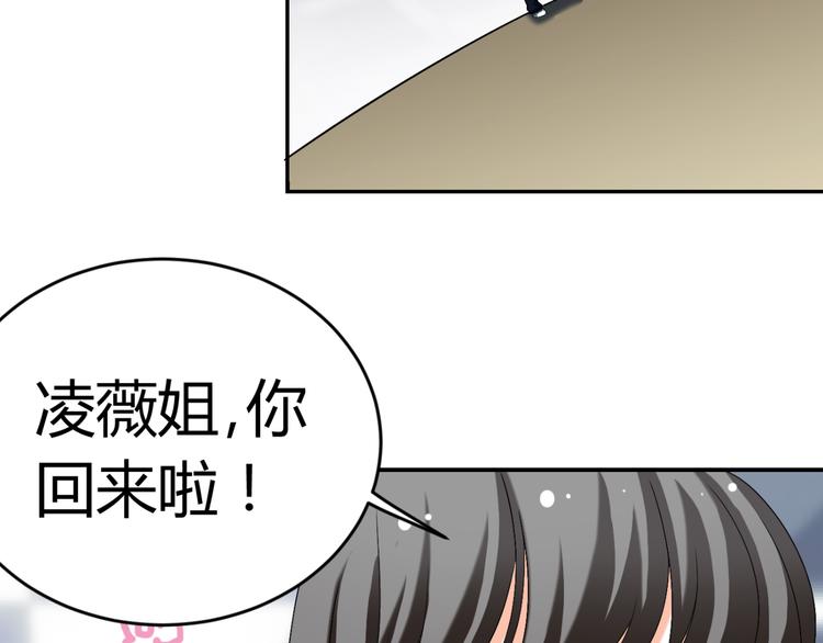 《逆袭之星途闪耀》第25话 潜规则？ 第15页