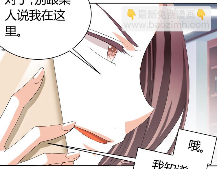 《逆袭之星途闪耀》第25话 潜规则？ 第24页