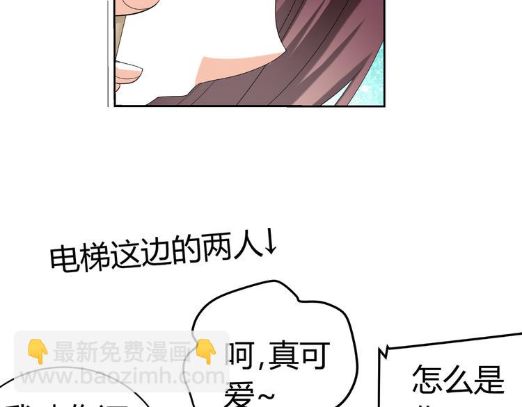 《逆袭之星途闪耀》第25话 潜规则？ 第26页
