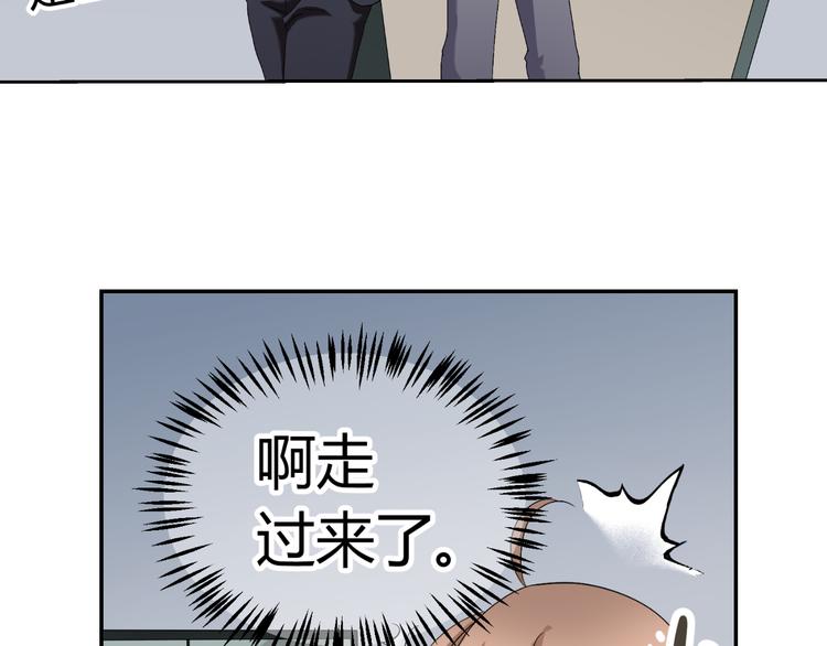 《逆袭之星途闪耀》第25话 潜规则？ 第32页