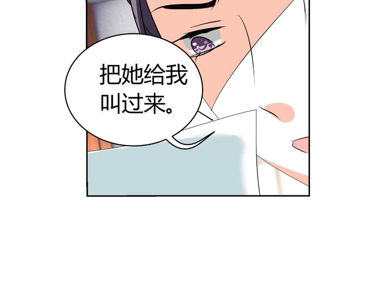 《逆袭之星途闪耀》第25话 潜规则？ 第42页