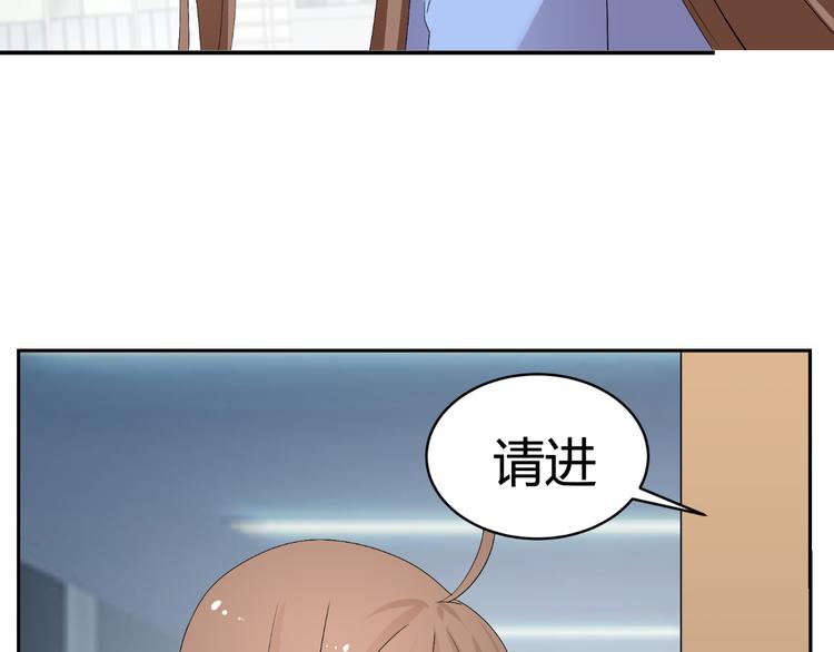 《逆袭之星途闪耀》第25话 潜规则？ 第45页