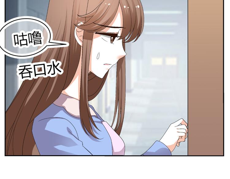 《逆袭之星途闪耀》第25话 潜规则？ 第46页