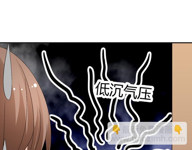 《逆袭之星途闪耀》第25话 潜规则？ 第47页