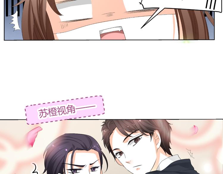 《逆袭之星途闪耀》第25话 潜规则？ 第5页