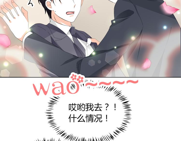 《逆袭之星途闪耀》第25话 潜规则？ 第6页