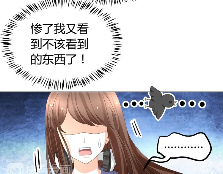 《逆袭之星途闪耀》第25话 潜规则？ 第7页