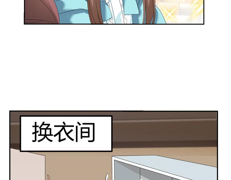 《逆袭之星途闪耀》第26话 绿帽子 第14页