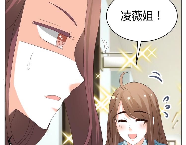 《逆袭之星途闪耀》第26话 绿帽子 第22页